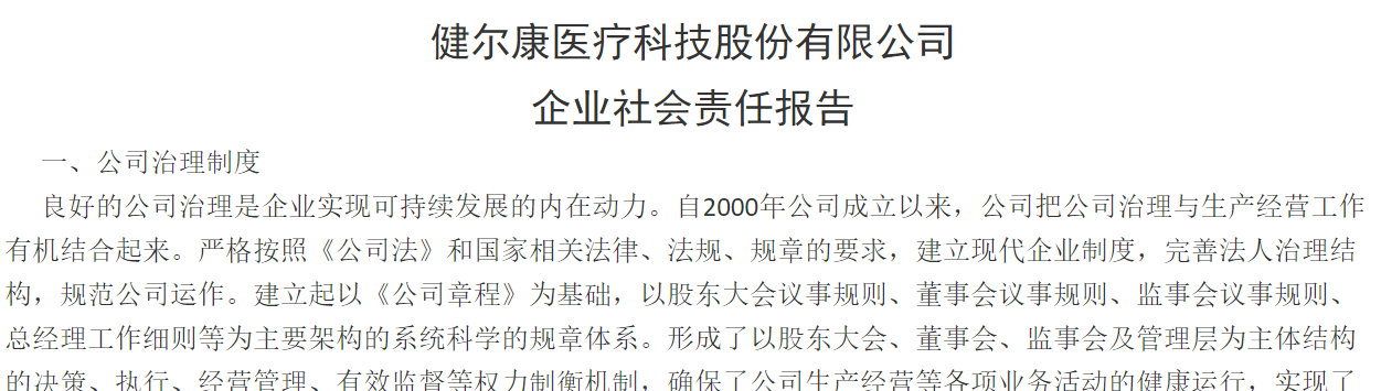 脊柱侧凸(弯)